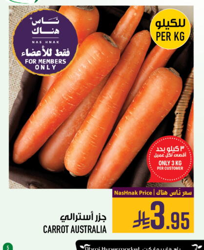 Fresh Vegetables in Abraj Hypermarket, Saudi Arabia Offers - Saudi Arabia Carrot from Australia available at Abraj Hypermarket in KSA, Saudi Arabia, Saudi - Mecca