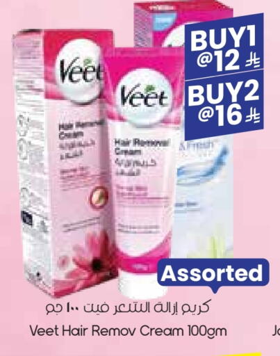Shaving & Hair Removal in City Flower, Saudi Arabia Offers - Saudi Arabia VEET Hair Remover Cream available at City Flower in KSA, Saudi Arabia, Saudi - Jubail