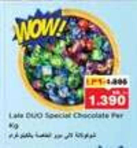 available at Nesto Hypermarkets in Kuwait - Ahmadi Governorate