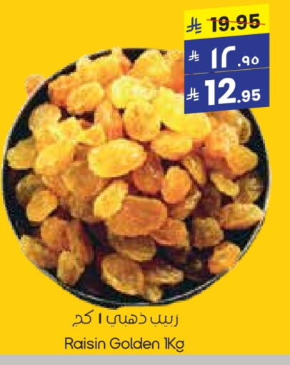 Dried Fruits & Dates in City Flower, Saudi Arabia Offers - Saudi Arabia available at City Flower in KSA, Saudi Arabia, Saudi - Jubail