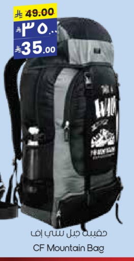 School Bag available at City Flower in KSA, Saudi Arabia, Saudi - Dammam