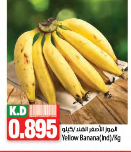 Banana available at Mango Hypermarket  in Kuwait - Kuwait City