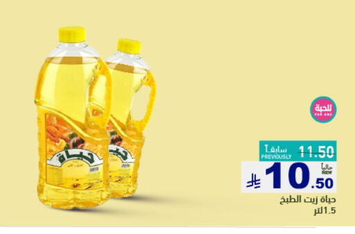 HAYAT available at Aswaq Ramez in KSA, Saudi Arabia, Saudi - Hafar Al Batin