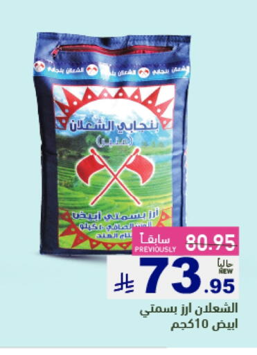 أرز بسمتي / برياني available at أسواق رامز in مملكة العربية السعودية, السعودية, سعودية - الأحساء‎