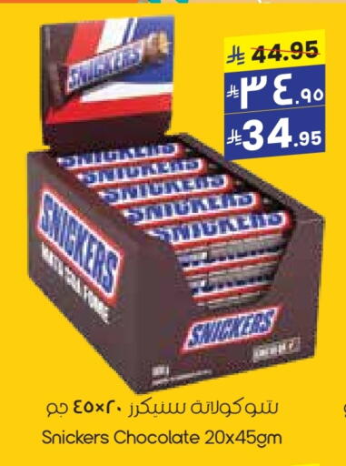 Chocolates & Candies in City Flower, Saudi Arabia Offers - Saudi Arabia available at City Flower in KSA, Saudi Arabia, Saudi - Khafji