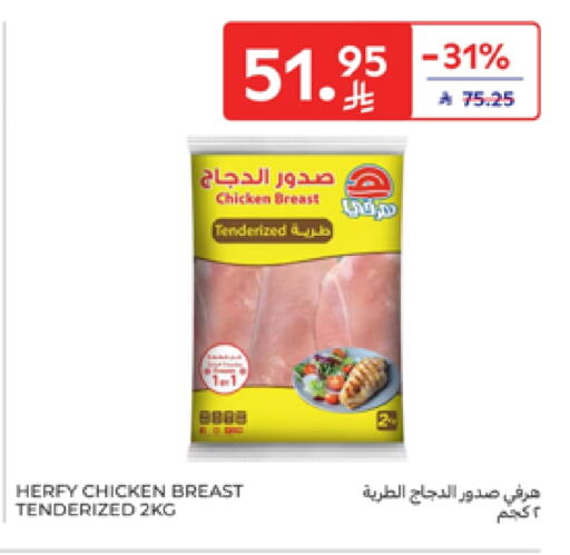 Chicken Breast available at Carrefour in KSA, Saudi Arabia, Saudi - Buraidah