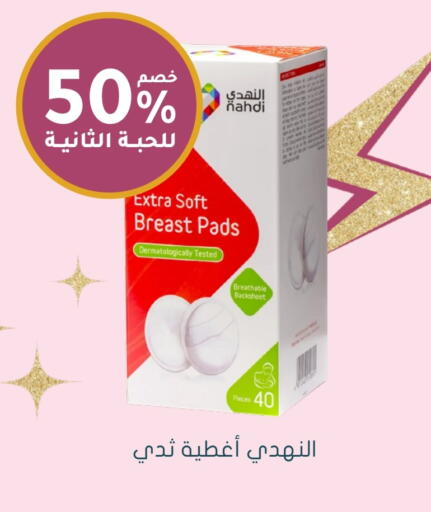 available at Nahdi in KSA, Saudi Arabia, Saudi - Ta'if