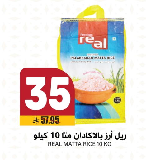 Matta Rice available at Grand Hyper in KSA, Saudi Arabia, Saudi - Riyadh