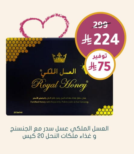 Honey available at Nahdi in KSA, Saudi Arabia, Saudi - Medina