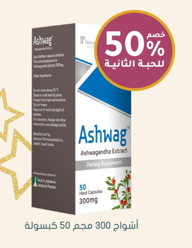 available at Nahdi in KSA, Saudi Arabia, Saudi - Hail