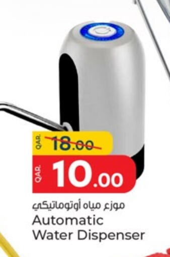 الأساسيات المنزلية in باريس هايبرماركت, قطر Offers - قطر available at باريس هايبرماركت in قطر - الوكرة