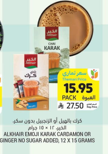 Ginger available at Tamimi Market in KSA, Saudi Arabia, Saudi - Medina