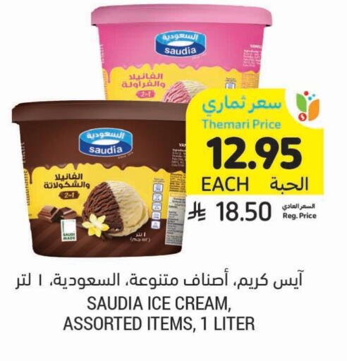 SAUDIA available at Tamimi Market in KSA, Saudi Arabia, Saudi - Dammam
