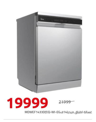 Washing Machine available at Hyper One  in Egypt - Cairo