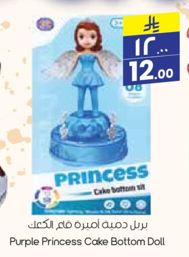Gifts & Toys in City Flower, Saudi Arabia Offers - Saudi Arabia available at City Flower in KSA, Saudi Arabia, Saudi - Buraidah
