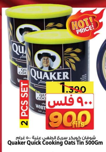 Oats available at Mark & Save in Kuwait - Ahmadi Governorate
