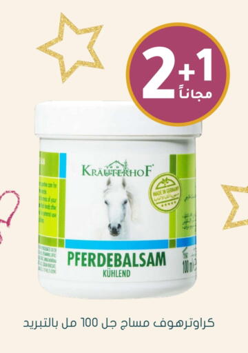 الرعاىة بالصحية in النهدي, المملكة العربية السعودية Offers - المملكة العربية السعودية available at النهدي in مملكة العربية السعودية, السعودية, سعودية - جدة