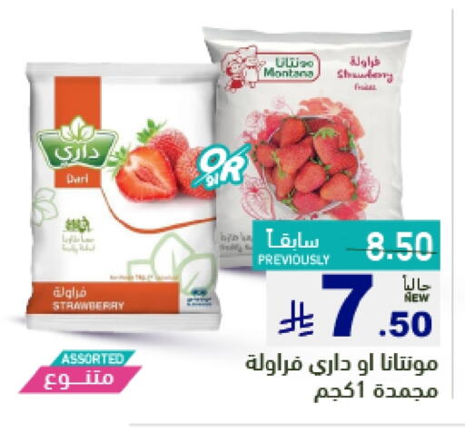 Frozen Fruits & Veg in Aswaq Ramez, Saudi Arabia Offers - Saudi Arabia Strawberry available at Aswaq Ramez in KSA, Saudi Arabia, Saudi - Al Hasa