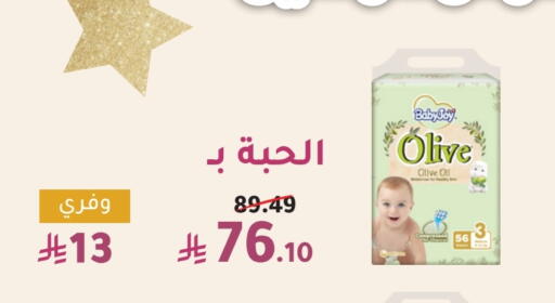 BABY JOY available at Nahdi in KSA, Saudi Arabia, Saudi - Hafar Al Batin