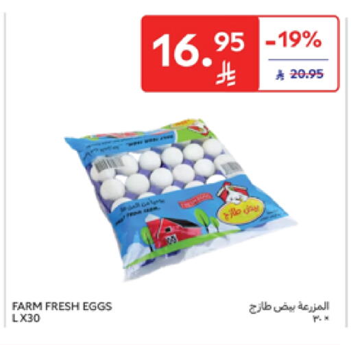 FARM FRESH available at Carrefour in KSA, Saudi Arabia, Saudi - Riyadh