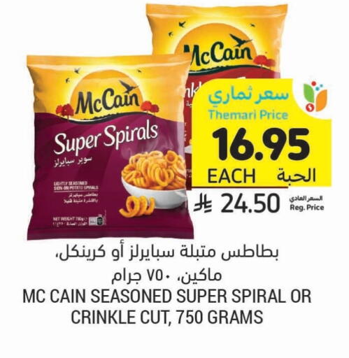 Potato available at Tamimi Market in KSA, Saudi Arabia, Saudi - Saihat