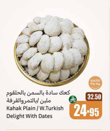 available at Othaim Markets in KSA, Saudi Arabia, Saudi - Wadi ad Dawasir