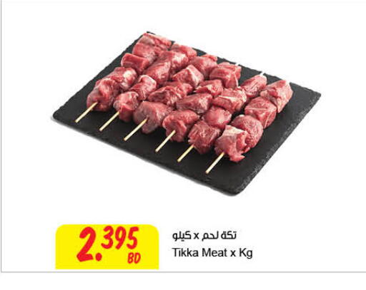 available at The Sultan Center in Bahrain