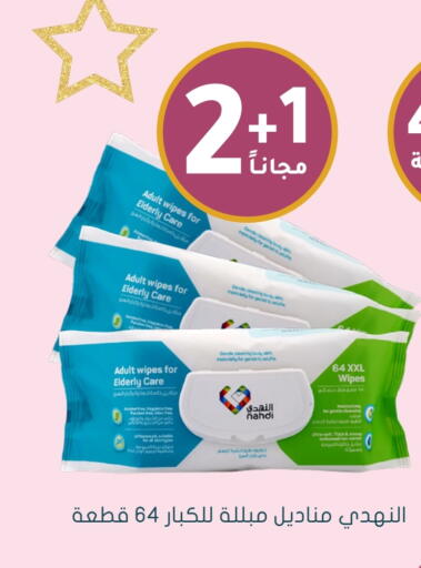 available at Nahdi in KSA, Saudi Arabia, Saudi - Wadi ad Dawasir