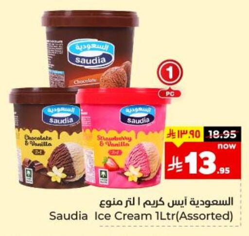SAUDIA available at Hyper Al Wafa in KSA, Saudi Arabia, Saudi - Dammam