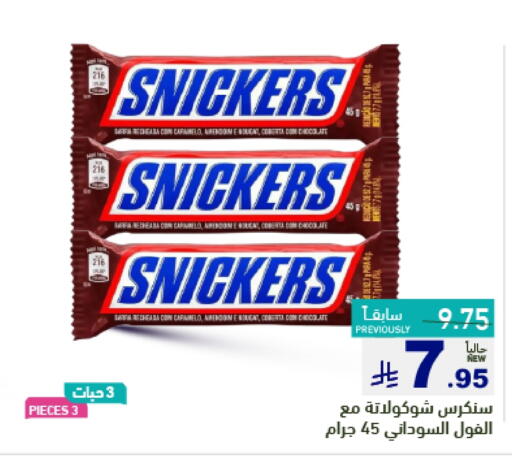 Chocolates & Candies in Aswaq Ramez, Saudi Arabia Offers - Saudi Arabia available at Aswaq Ramez in KSA, Saudi Arabia, Saudi - Riyadh