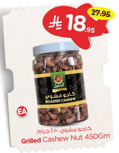 available at Nesto in KSA, Saudi Arabia, Saudi - Al Hasa