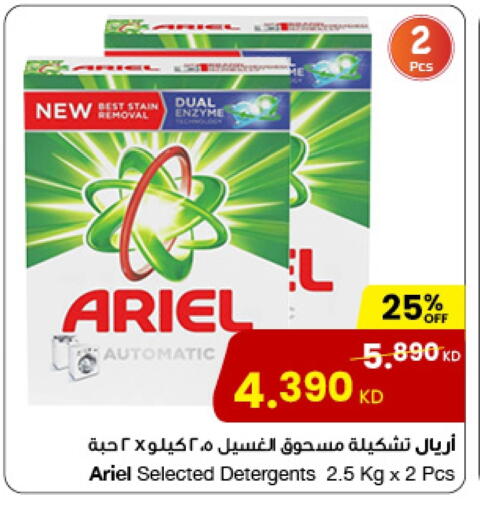 ARIEL Detergent available at The Sultan Center in Kuwait - Kuwait City