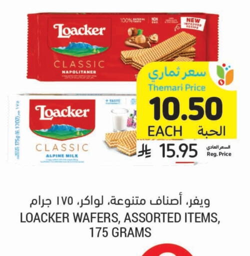 available at أسواق التميمي in مملكة العربية السعودية, السعودية, سعودية - سيهات
