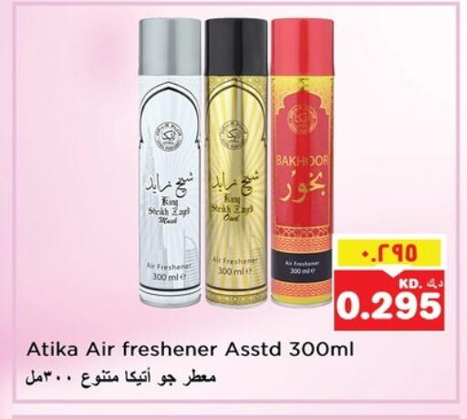 Air Freshner available at Nesto Hypermarkets in Kuwait - Kuwait City