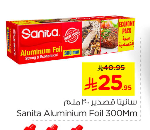 Foils & Cling in Nesto, Saudi Arabia Offers - Saudi Arabia SANITA Aluminum Foil available at Nesto in KSA, Saudi Arabia, Saudi - Al Khobar