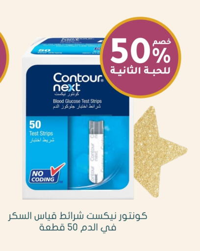 available at Nahdi in KSA, Saudi Arabia, Saudi - Unayzah