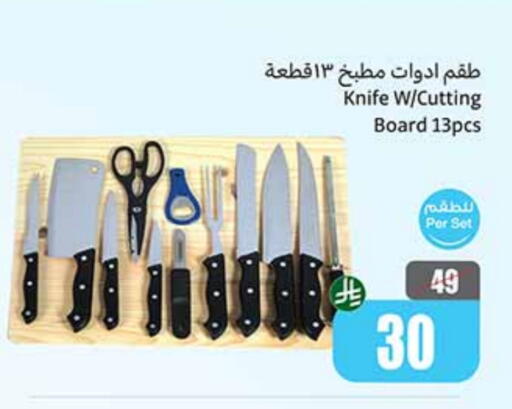 available at Othaim Markets in KSA, Saudi Arabia, Saudi - Wadi ad Dawasir