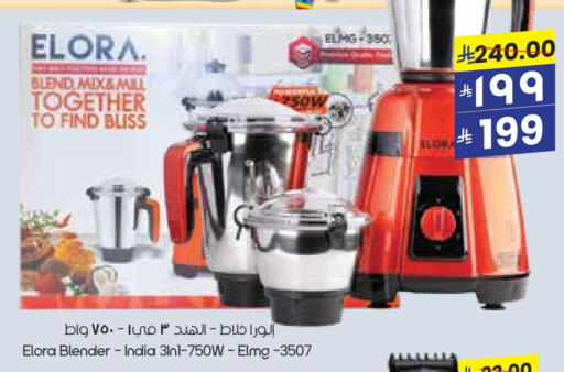 ELORA Mixer / Grinder available at City Flower in KSA, Saudi Arabia, Saudi - Sakaka