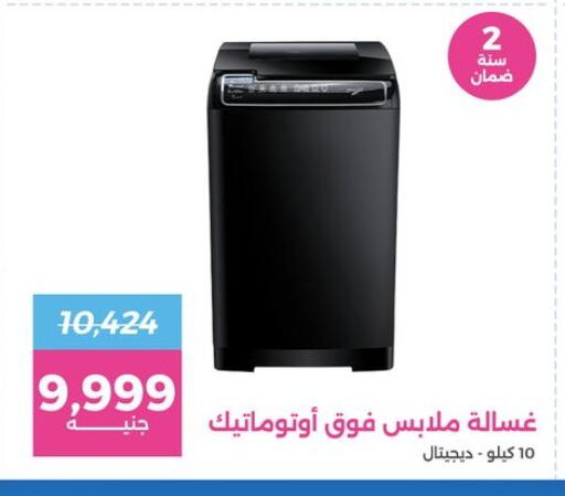 Washing Machine available at Raneen in Egypt - Cairo