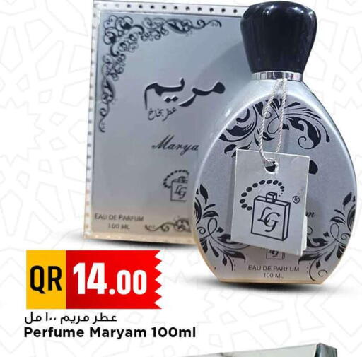 available at مرزا هايبرماركت in قطر - الشمال