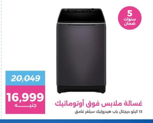 Washing Machine available at Raneen in Egypt - Cairo