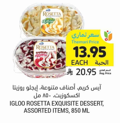 Mango Raspberry available at Tamimi Market in KSA, Saudi Arabia, Saudi - Hafar Al Batin