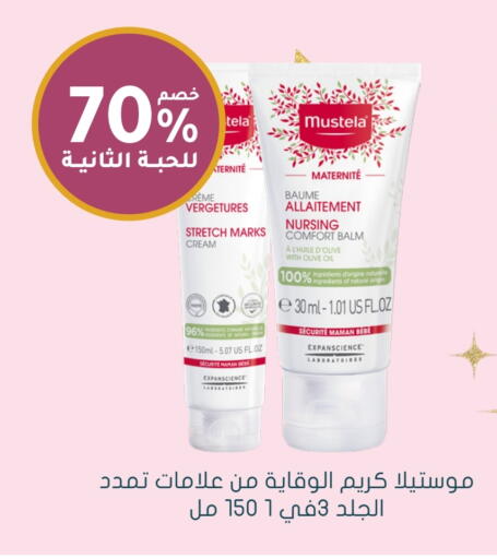 موستيلا available at  النهدي in مملكة العربية السعودية, السعودية, سعودية - سيهات