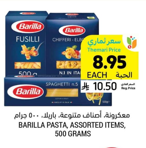 BARILLA Pasta available at Tamimi Market in KSA, Saudi Arabia, Saudi - Abha