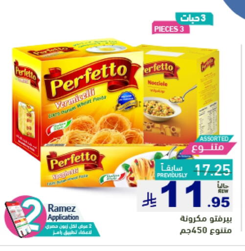 Pasta & Noodles in Aswaq Ramez, Saudi Arabia Offers - Saudi Arabia Vermicelli available at Aswaq Ramez in KSA, Saudi Arabia, Saudi - Al Hasa