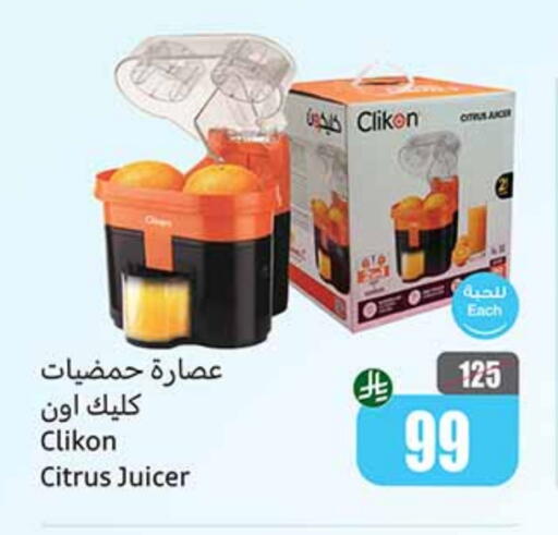 CLIKON Juicer available at Othaim Markets in KSA, Saudi Arabia, Saudi - Hail