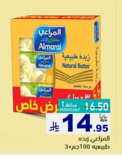 ALMARAI available at Aswaq Ramez in KSA, Saudi Arabia, Saudi - Riyadh