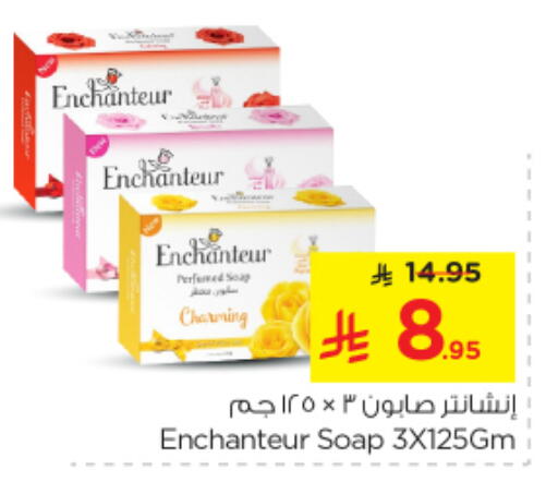 Enchanteur available at Nesto in KSA, Saudi Arabia, Saudi - Riyadh
