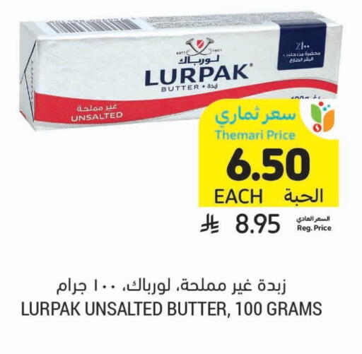 LURPAK available at Tamimi Market in KSA, Saudi Arabia, Saudi - Saihat