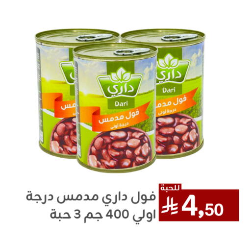 available at Family Discount in KSA, Saudi Arabia, Saudi - Dammam